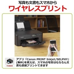 CanonTR703aプリンターの画像