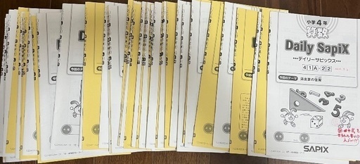 4年算数）デイリーサピックス (ningning2) 蒲田の参考書の中古