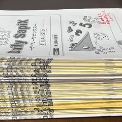 4年算数）デイリーサピックスの画像