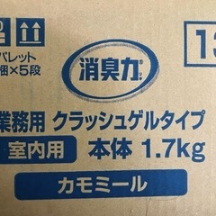 消臭力 クラッシュゲルタイプ 室内用本体 1.7kg カモミール エステーPROの画像