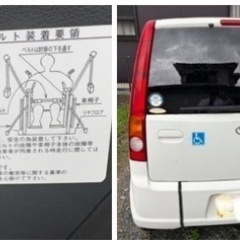 🆕乗って帰れます♪🈹福祉車両♿️、車検長ーい令和9年2月迄、テレビ📺見れますムーブの画像