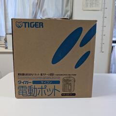 電気ポット2.2リットル　未使用！一度も使用してません✨