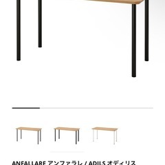 IKEA デスク　