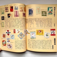 『サヨナラ国鉄　鉄道の社会史』38年前の毎日グラフ別冊の画像
