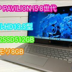 　HP高性能⭐️　8世代搭載　メーカー特有の機能をぜひ♪の画像