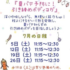 ヨガレッスン 75分1000円、3回パック2500円。土曜開催。京王よみうりランド駅付近 少人数制、初心者歓迎の画像