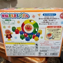 育脳まるまるパズル①の画像
