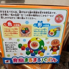 育脳まるまるパズル①の画像