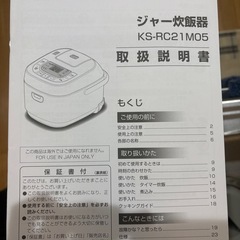 炊飯器の画像