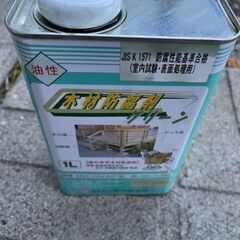 木材防腐剤　1L缶 8割残り　【現金払い】