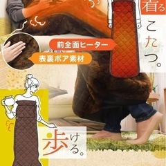 【美品】着るこたつ「こたんぽ」サンコー製の画像