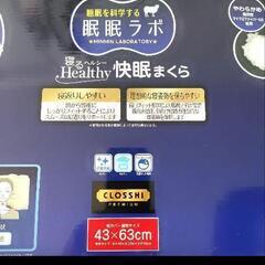 CLOSSHI PREMIUM 睡眠ラボ 快眠まくらの画像