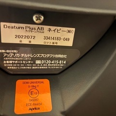 【アプリカ
】ディアターン プラス ABの画像
