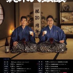 【同行者募集】7/21 東京 銀シャリ単独ライブ