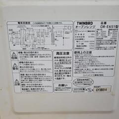 TWINBIRD  オーブンレンジ　使用できますがジャンク品としての画像