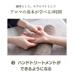 【受付終了】大阪市中央区｜アロマハンドトリートメントスクール｜7月25日（金）開催の画像