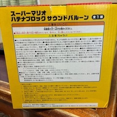 ハテナブロック　サウンドバルーンの画像