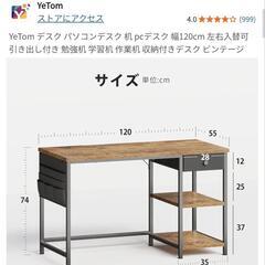 ビンテージスタイルのPCデスク、引き出しと収納棚付き