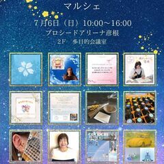 ふわふわ(２O2O)マルシェ開催します