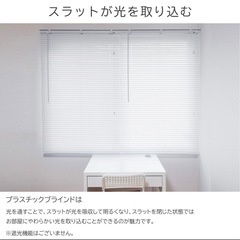 ブラインド 幅180×丈100の画像