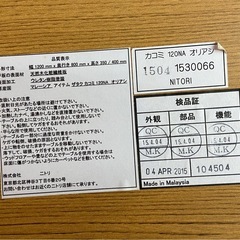 ニトリ 折りたたみ式テーブル 木製 使用感あり 中古の画像