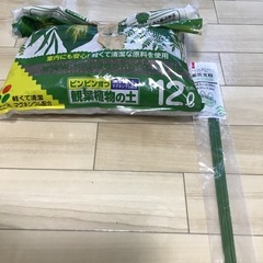 土、支柱