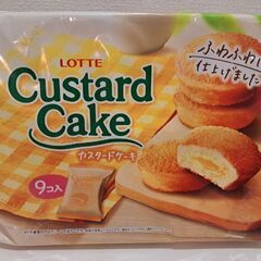 カスタードケーキ　9個入り×2袋♪