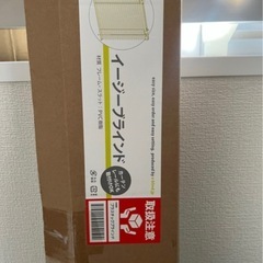 ブラインド 幅180×丈100の画像