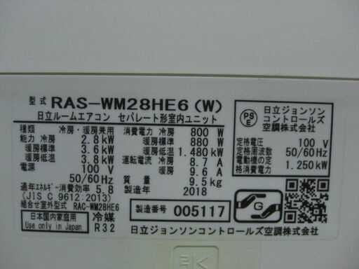 ルームエアコン2.8kw 日立　2009年製　(高く買取るゾウ中間) エアコン 26畳用 ダイキン 8.0kW 200V RXシリーズ うるると