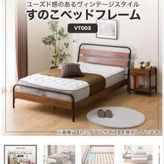すのこベッドフレームの画像
