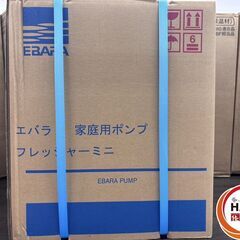 荏原 エバラ 32HPE0.4S 家庭用ポンプ ポンプ フレッシャーミニ 未使用未開封品【ハンズクラフト沖縄豊見城店】の画像