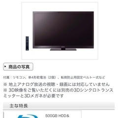 【2025年】高評価レビューアイテム特集 SONYデジタルハイビジョン液晶テレビ46型 朝倉のテレビ (椎茸) テレビ