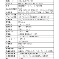 美品⭐︎ホシザキコールドドリンクディスペンサー①DIC-10A-Pの画像
