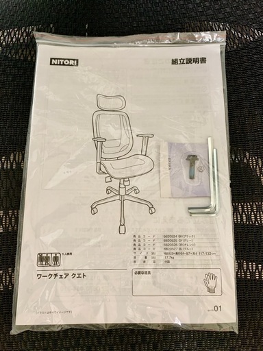 美品！ニトリ ワークチェア クエト ブラック