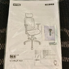美品！ニトリ ワークチェア クエト ブラックの画像