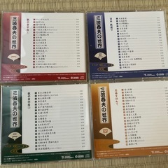 三波春夫演歌　CD１０枚の画像