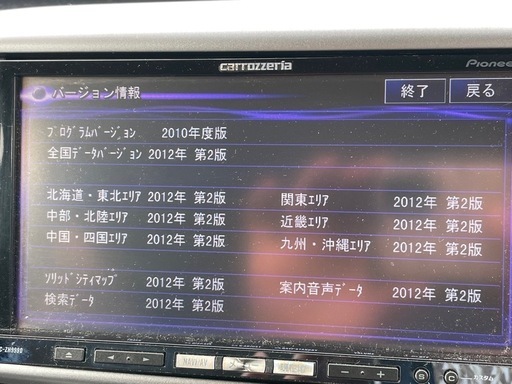 サイバーナビ　Pioneer カロッツェリア　