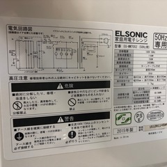 【ジャンク品】電子レンジの画像