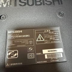 佐伯市RDT235WLM  23インチのゲーム、パソコンのモニターの画像