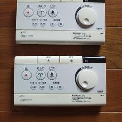 シャワートイレ　リモコン　２台セット