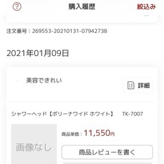 極小の気泡が身体をまとう新感覚！浴びる全身美顔器／田中金属製作所 シャワーヘッド ボリーナワイド TK-7007 の画像