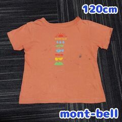 120cm モンベル　コットンT　コーラルピンク　夏休み