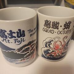 湯飲み　2つセット