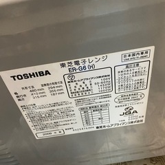 電子レンジ　の画像