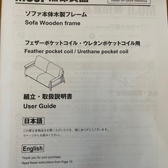 無印良品 ソファ 2.5シーター 木製フレーム フェザーポケットコイル（引っ越しのためお譲りします）の画像