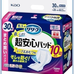 紙おむつ用夜用パッド1500cc吸収