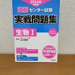 物理、生物　参考書の画像