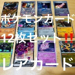 ⭐️ポケモンカードセット‼️