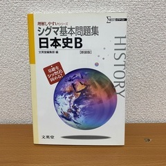 日本史　参考書