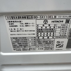 【美品】日立 ドラム式洗濯乾燥機 11k/6k AIお洗濯 洗剤自動BD-SX110EL　ドラム洗濯機  2の画像